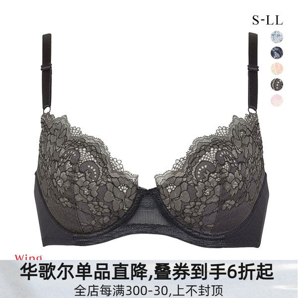 华歌尔无钢圈聚拢防下垂蕾丝文胸