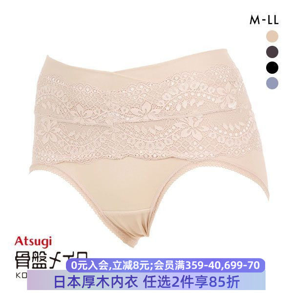 厚木ATSUGI女士塑身裤矫正骨盘臀部吸汗速干修身美体提臀平角内裤