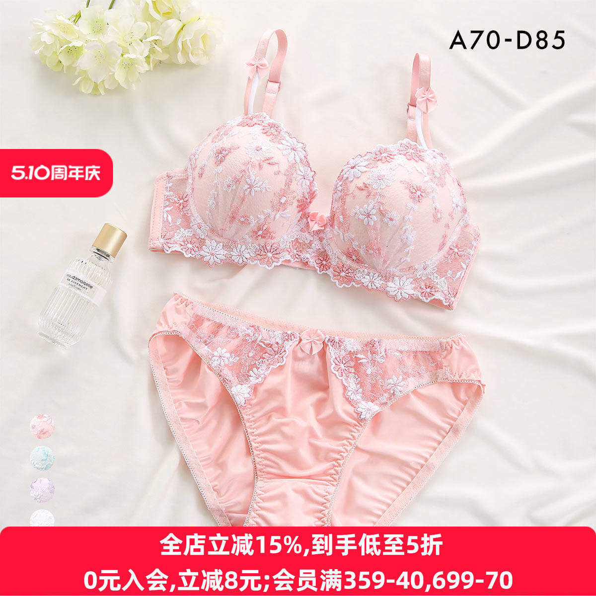 诗萝涵朵SHIROHATO内衣套装女小胸聚拢显大可爱蕾丝刺绣性感文胸