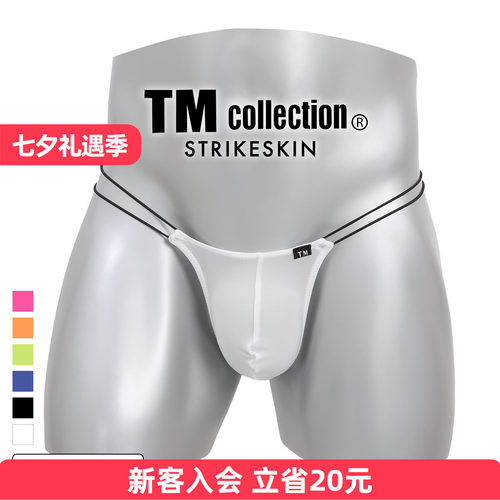 TM日本制性感超细双环男士丁字裤