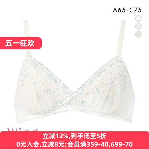 华歌尔Wacoal Wing发育期少女内衣STEP3无钢圈上托蕾丝学生文胸 - 封面