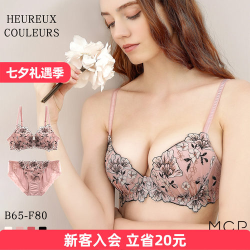 内衣文胸套装诗萝涵朵聚拢蕾丝