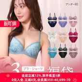 福袋 内裤 诗萝涵朵SHIROHATO内衣套装 女日系文胸罩聚拢防下垂大码