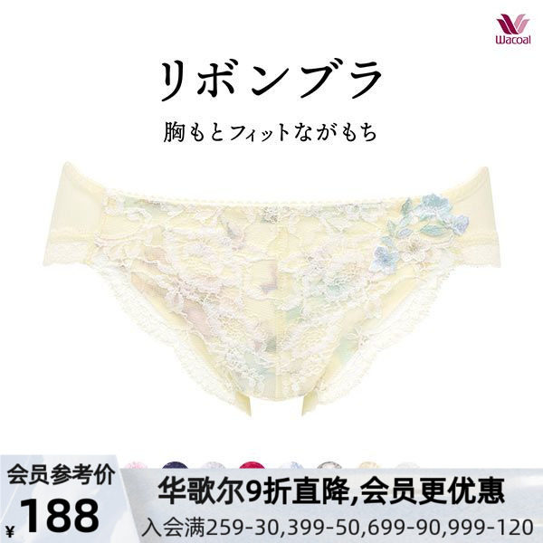 华歌尔Wacoal女士内衣甜美纯欲蕾丝刺绣舒适本命年红色三角内裤