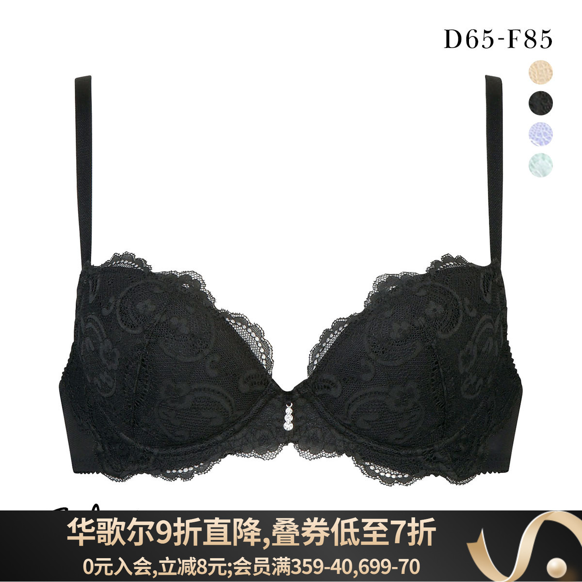 Salute聚拢收副乳性感蕾丝文胸