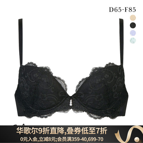 Salute聚拢收副乳性感蕾丝文胸