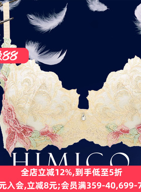 HIMICO内衣女小胸聚拢显大收副乳重工立体刺绣蕾丝性感文胸罩036