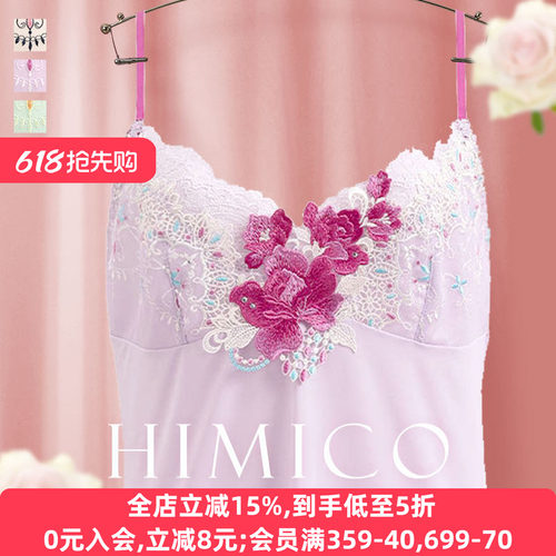 HIMICO重工蕾丝刺绣性感吊带睡裙