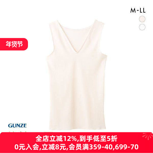 GUNZE郡是女士内衣日本制纯棉吸汗柔软舒适贴身打底保暖V领背心
