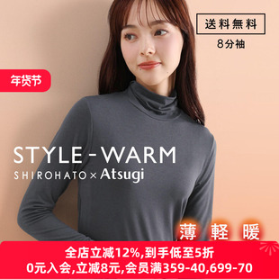 厚木ATSUGI保暖内衣女吸湿发热速干轻薄显瘦秋冬高领打底上衣SW