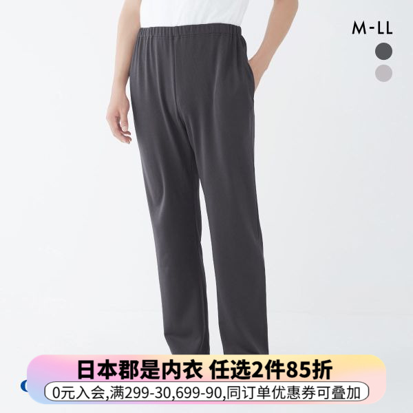 郡是GUNZE男士睡衣混棉透气黑科技面料休闲宽松薄绒保暖居家长裤