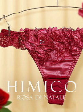 HIMICO丁字裤女本命年红色重工刺绣性感日系蕾丝低腰女士内裤025