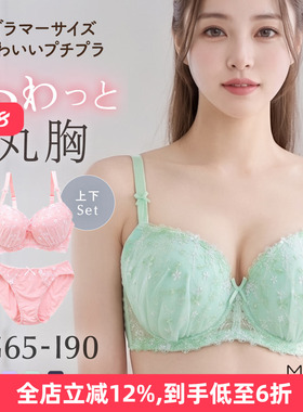 诗萝涵朵MCP内衣套装女聚拢收副乳性感纯欲日系可爱大码文胸内裤