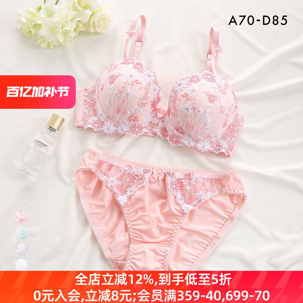 诗萝涵朵SHIROHATO内衣套装女小胸聚拢显大可爱蕾丝刺绣性感文胸