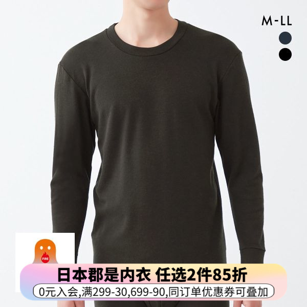 郡是GUNZE男士保暖内衣吸汗发热速干加厚防寒冬季圆领打底上衣