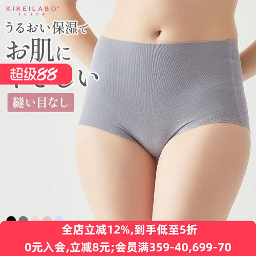 郡是亲肤无痕一片式女士高腰内裤