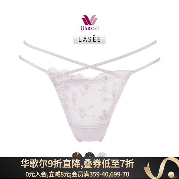 华歌尔Wacoal LASEE内裤女透气无痕刺绣性感低腰双环丁字T裤09G,女士内衣/男士内衣/家居服,女丁字裤,淘宝优惠券,粉丝福利购,淘宝优惠卷