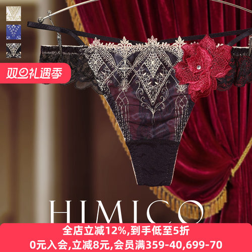 HIMICO重工刺绣蕾丝性感丁字内裤