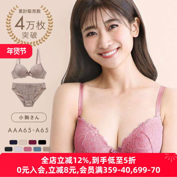 诗萝涵朵文胸套装AAA-A码SHIROHATO全蕾丝可爱迷人缎带水钻小码