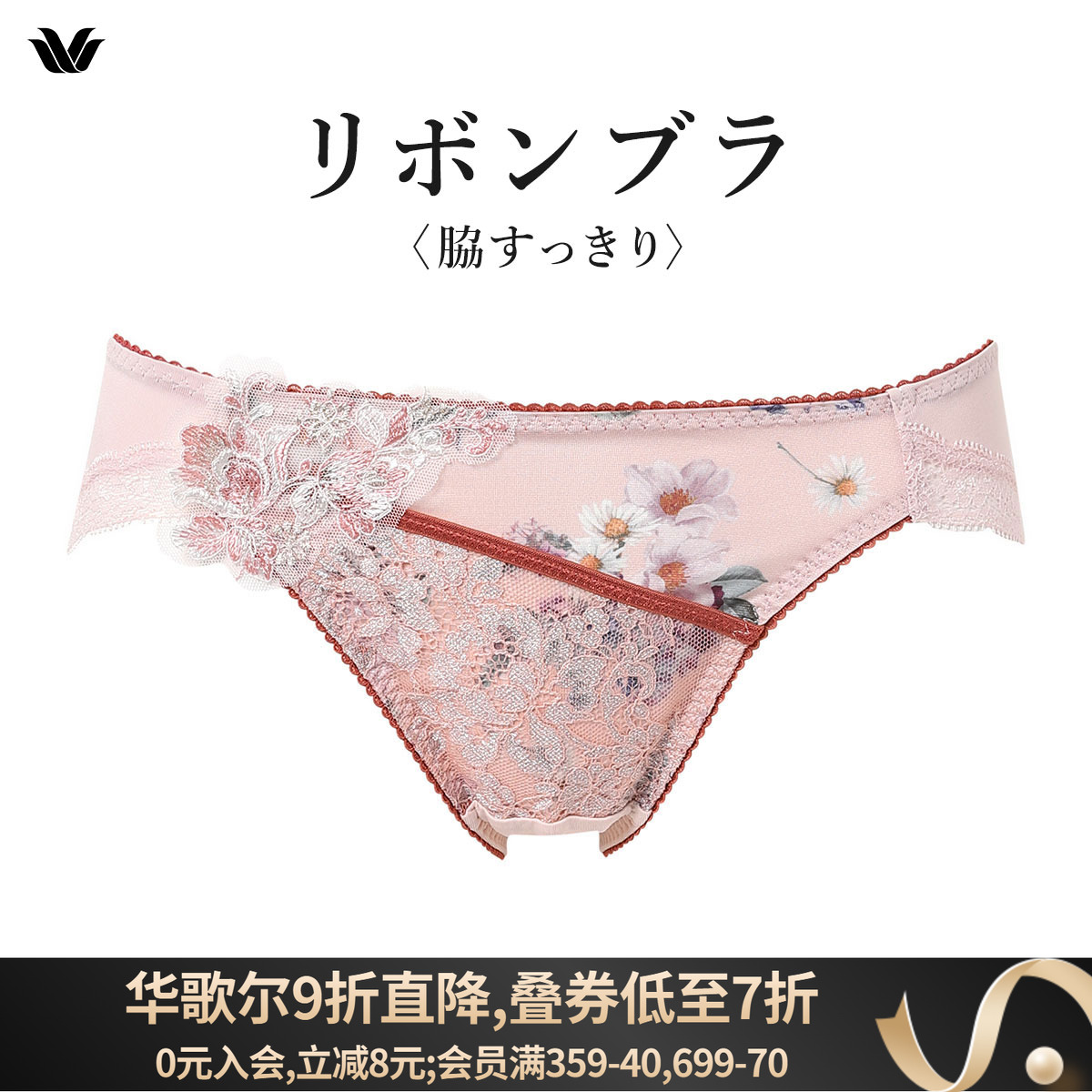 华歌尔Wacoal内裤女柔软透气日系可爱印花蕾丝低腰大码三角内裤