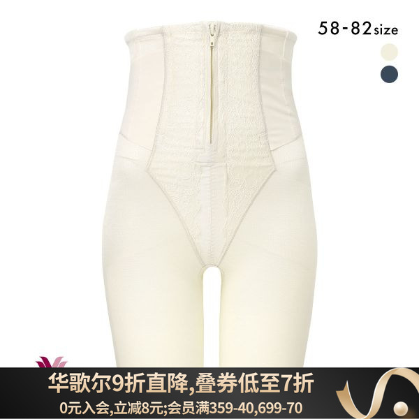 华歌尔产后强力收腹提臀塑身裤