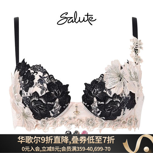 Salute聚拢上托显大性感刺绣文胸