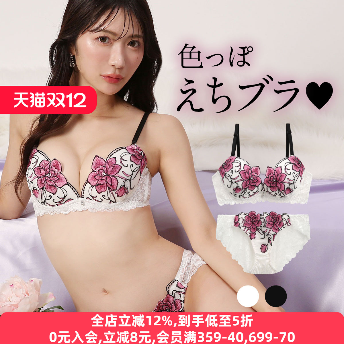 诗萝涵朵性感小胸显大文胸套装