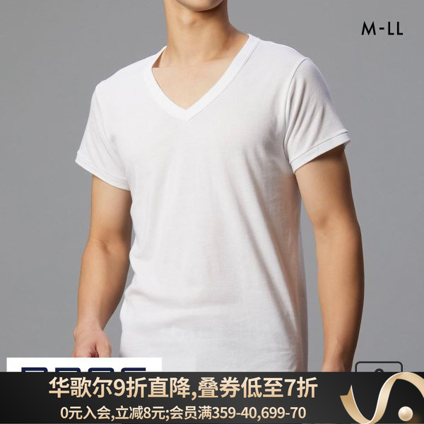 华歌尔男士纯棉白色打底短袖2件