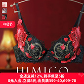 HIMICO内衣女聚拢小胸显大日系蕾丝重工立体刺绣性感文胸罩033