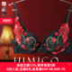 HIMICO内衣女聚拢小胸显大日系蕾丝重工立体刺绣性感文胸罩033