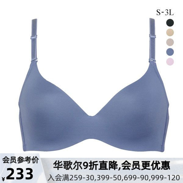 华歌尔Wing女士内衣无痕无钢圈吸汗速干透气纯色薄美胸文胸MB4015