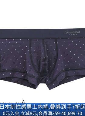 Gravevault男士内裤日本制薄款透气无痕性感波点低腰四角内裤249
