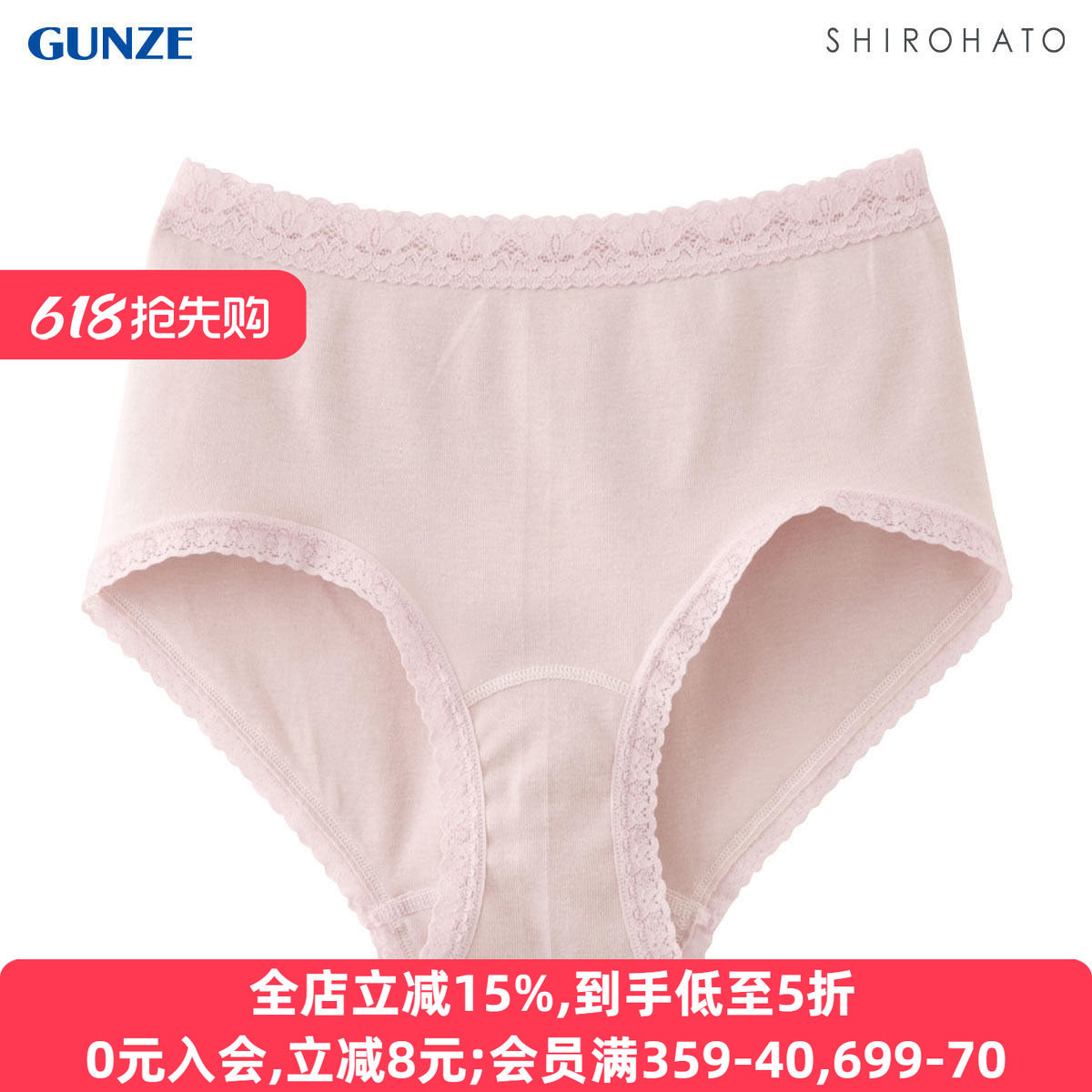 郡是GUNZE内裤女纯棉薄款柔软透气全棉100%亲肤无痕高腰三角内裤