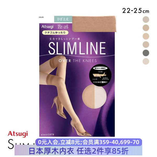 厚木ATSUGI丝袜女夏季薄款透气耐穿宽松不勒肉肤色过膝长筒袜子,女士内衣/男士内衣/家居服,长筒袜,淘宝优惠券,粉丝福利购,淘宝优惠卷