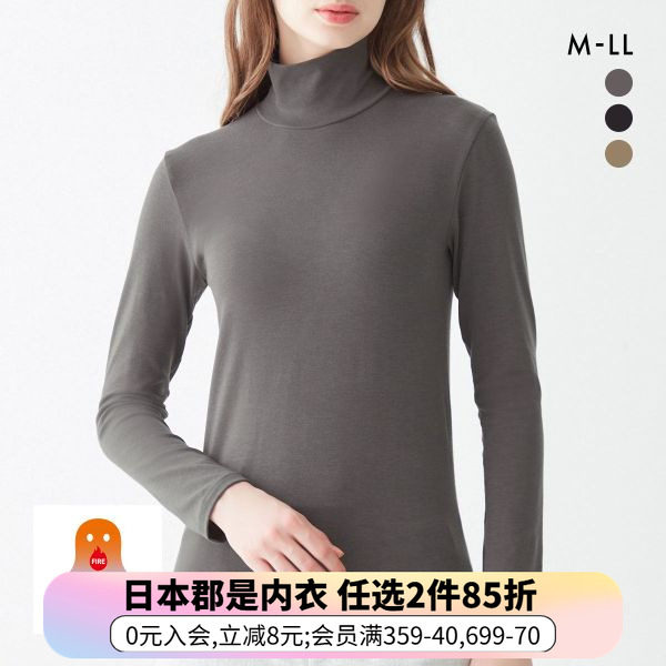 郡是GUNZE保暖内衣女吸汗发热速干透气防寒立领秋冬长袖打底上衣