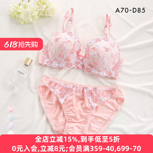 文胸套装诗萝涵朵聚拢可爱刺绣
