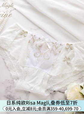 Risa Magli内裤女日系刺绣蕾丝性感圣诞新年红色低腰三角内裤468