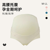 华歌尔Wacoal孕妇内裤 怀孕中晚期产前弹力托腹带支撑孕肚高腰内裤