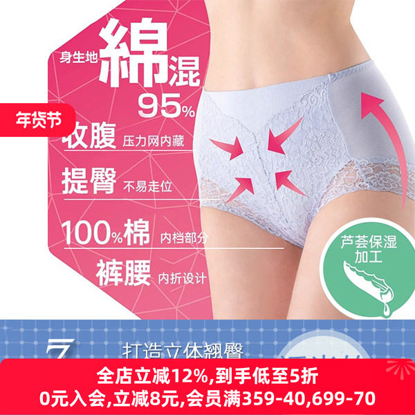 ATSUGI日本厚木内裤女产后塑形强压束腰收腹提臀高腰纯棉三角裤,女士内衣/男士内衣/家居服,女三角裤,淘宝优惠券,粉丝福利购,淘宝优惠卷