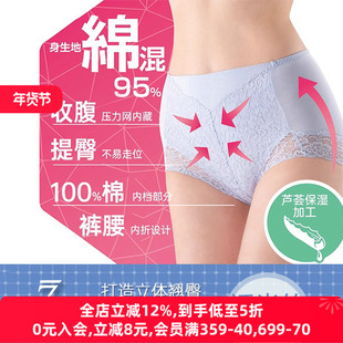 ATSUGI日本厚木内裤女产后塑形强压束腰收腹提臀高腰纯棉三角裤