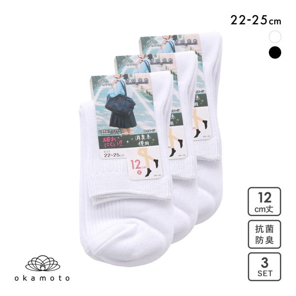 学生用短袜 抗菌防脚臭 耐穿短筒袜3双
