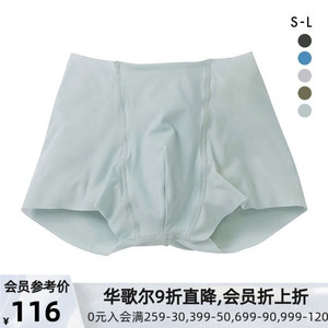 华歌尔WACOAL男士内裤舒适弹力贴身亲肤吸汗速干清爽立体平角内裤