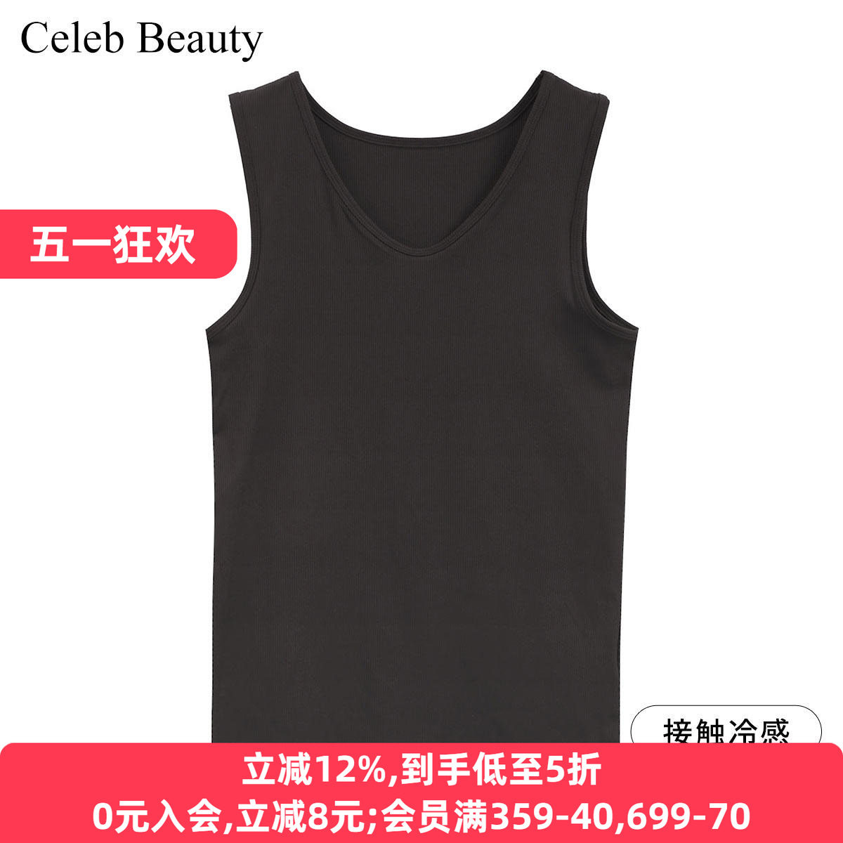 诗萝涵朵背心女夏季凉感防晒可外穿针织罗纹打底内衬无袖上衣