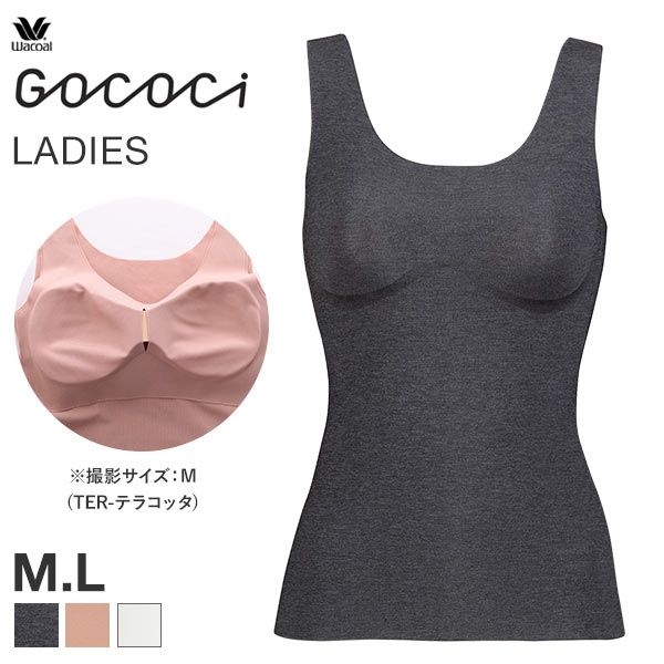 背心ML华歌尔Wacoal GOCOCI UGG240无缝无痕带罩杯内衣吊带上衣