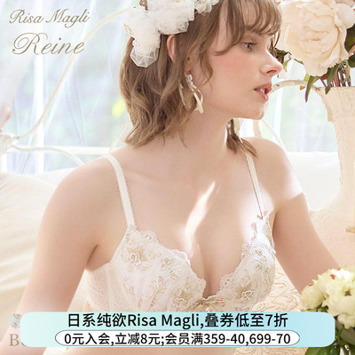 RisaMagli聚拢收副乳纯欲文胸