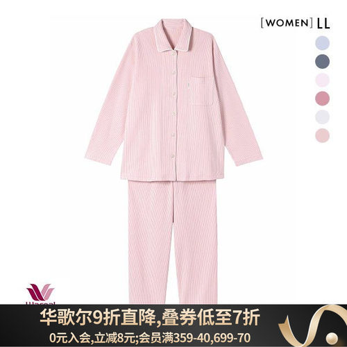 华歌尔套装尺码上下100%纯棉睡衣