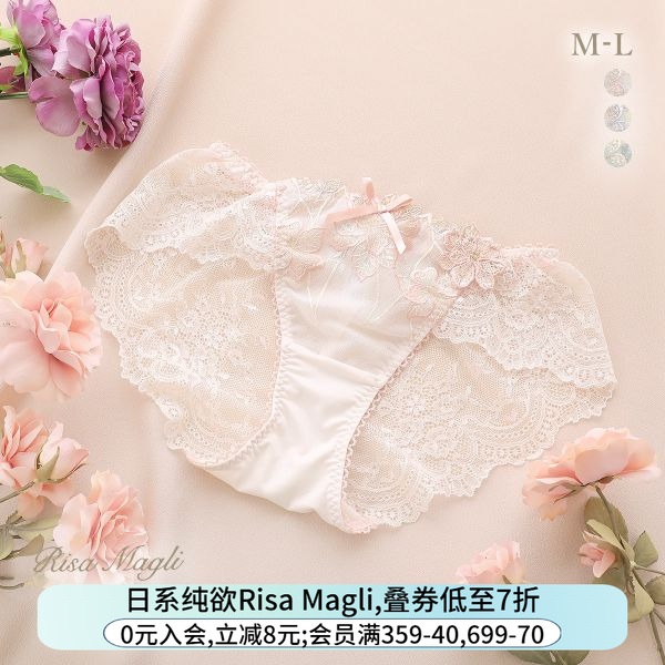 日系渐变刺绣蕾丝性感无痕三角裤