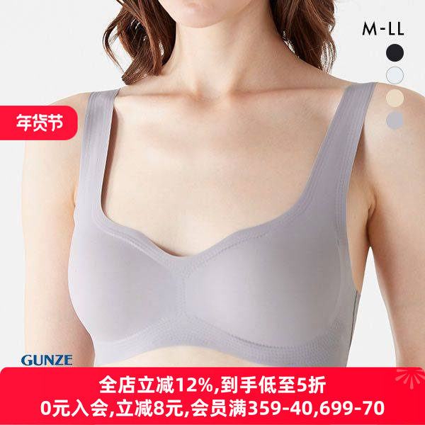 郡是GUNZE日本制无钢圈内衣女舒适无缝接无痕背心一体式薄款文胸