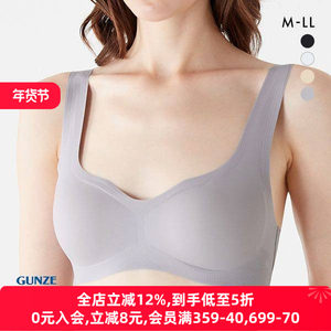郡是GUNZE日本制无钢圈内衣女舒适无缝接无痕背心一体式薄款文胸