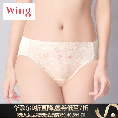 华歌尔薄款无痕蕾丝低腰三角内裤